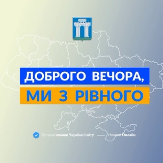 Логотип канала we_from_rivne