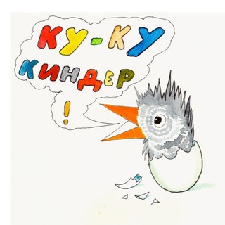 Логотип канала kykykinder