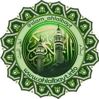 Логотип канала islam_ahlalbayt