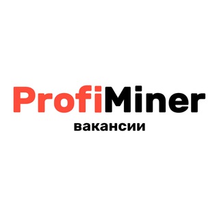 Логотип канала profiminerjob