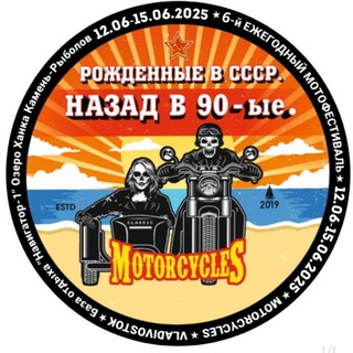 Логотип fest_ussr