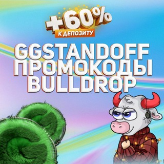 Логотип канала bulldrop_promo