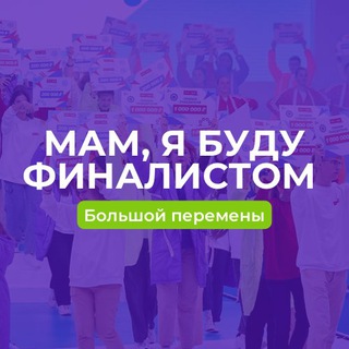 Логотип канала mamaibudufinalistom