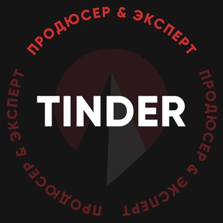 Логотип канала tinder_tm