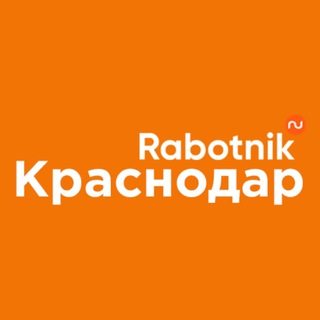 Логотип канала rabotnik_krasnodar