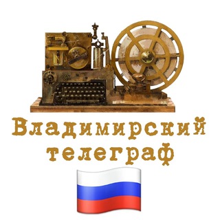 Логотип канала vladimirtelegraph