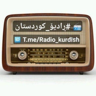 Логотип radio_kurdish