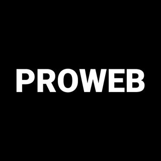 Логотип канала proweb_channel