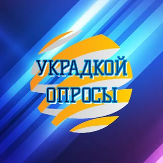 Логотип канала ukradkoy