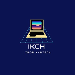 Логотип канала ikchkurs