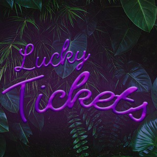 Логотип канала Lucky_Tickets