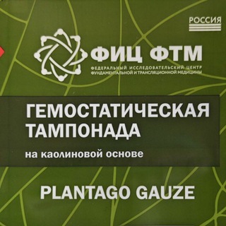 Логотип канала plantago_official