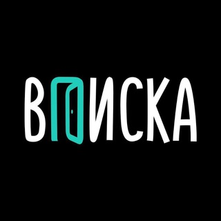 Логотип канала vpiska_leto_novosib