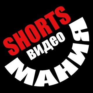 Логотип канала shortsmanija