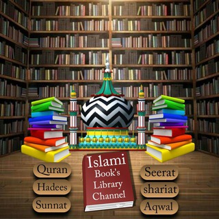 Логотип канала islamic_books_library