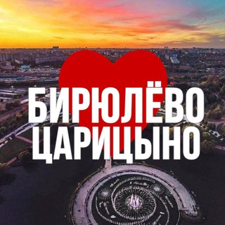 Логотип канала birulevo_online_msk