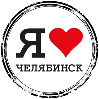 Логотип канала ilovechelyabinsk