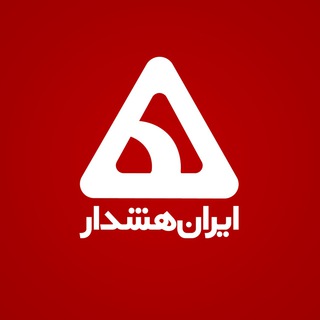 Логотип канала iranhoshdar_channel