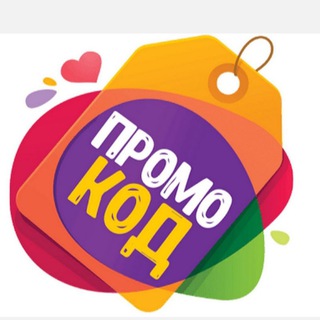 Логотип канала promokod_skidki_live