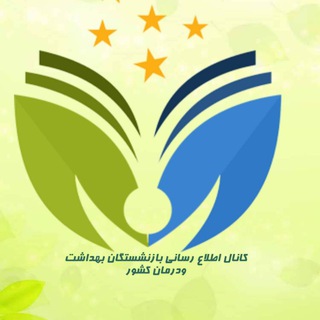 Логотип bazneshastagan_behdasht_darman