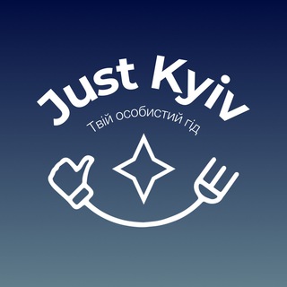 Логотип канала just_kyiv