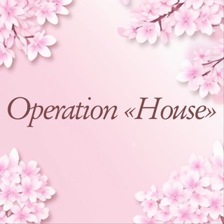 Логотип operationhouse