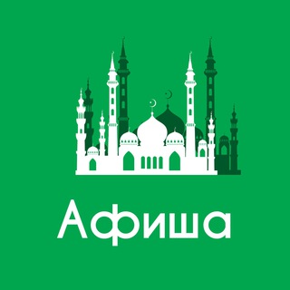 Логотип канала kazan_afisha