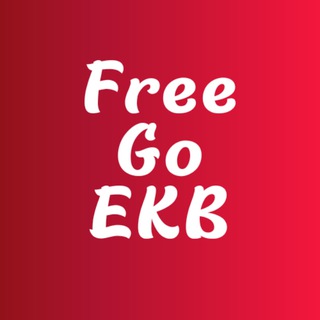 Логотип канала freegoekb