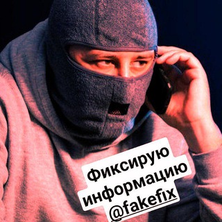 Логотип канала fakefix