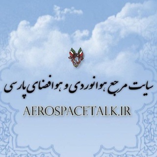 Логотип канала aerospacetalk