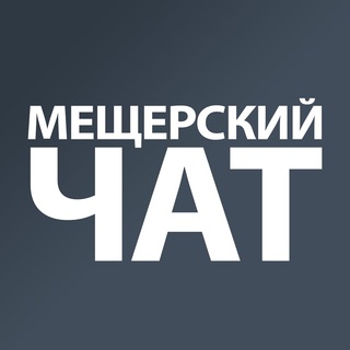 Логотип канала mesherskichat