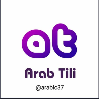 Логотип канала arabtili37