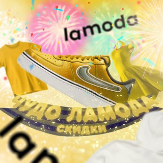 Логотип канала lamoda_so_skidkoi