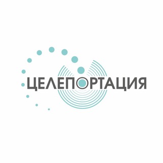 Логотип канала tseleportaciya