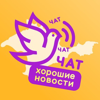 Логотип канала crimea_good_chat