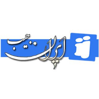 Логотип канала iranjib_ir