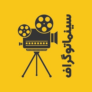 Логотип канала cinematographevents