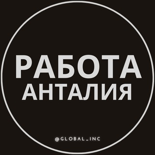 Логотип rabota_antaliai