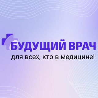 Логотип канала futuredoc_main