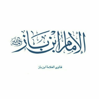 Логотип канала kibaar_al_ulama