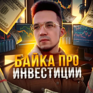 Логотип канала byka_pro_invest