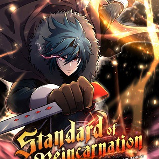 Логотип канала standard_of_reincarnation_manhwa