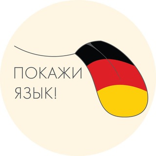 Логотип канала germanaccent