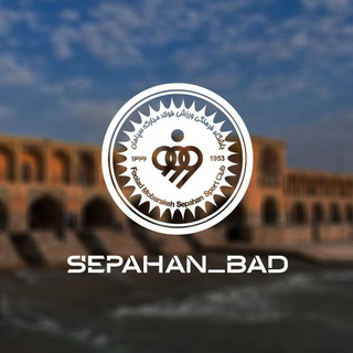 Логотип канала Sepahan_Bad