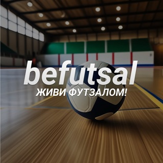 Логотип befutsal