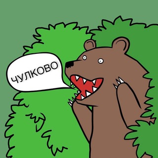 Логотип chulkovo_eco