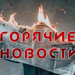 Логотип hotnewschannel9208