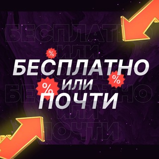 Логотип канала besplatno_pochti