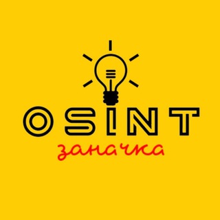 Логотип канала osint_box