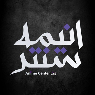 Логотип канала anime_center_list